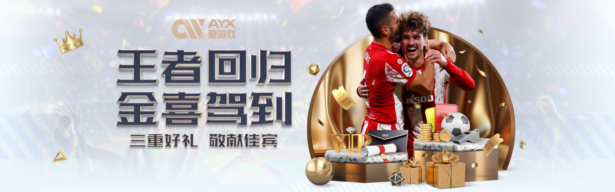 赛中仅次于